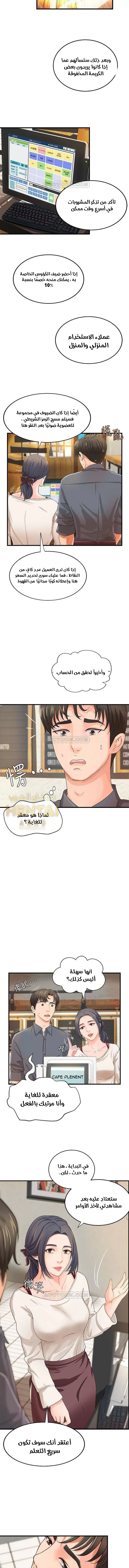 أختي معلمتي في ممارسة الجنس - 10 - 652d32a9060a3.webp