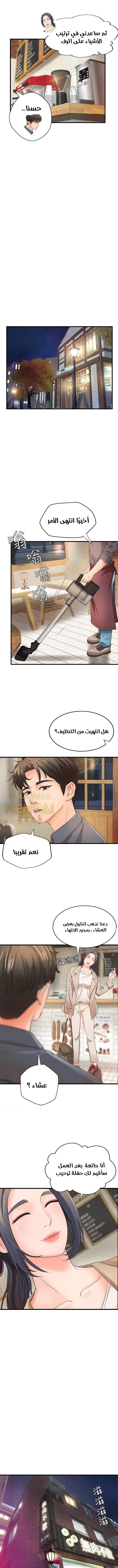 أختي معلمتي في ممارسة الجنس - 10 - 652d32ad55a79.webp