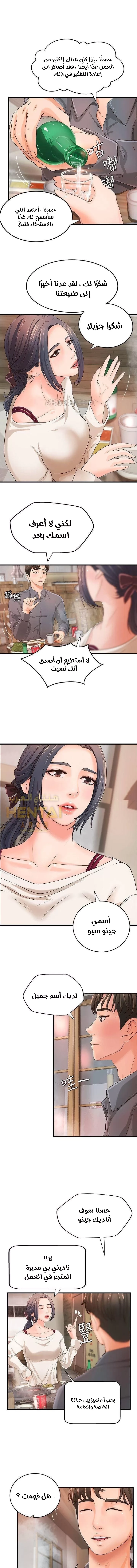 أختي معلمتي في ممارسة الجنس - 10 - 652d32ae9cda7.webp