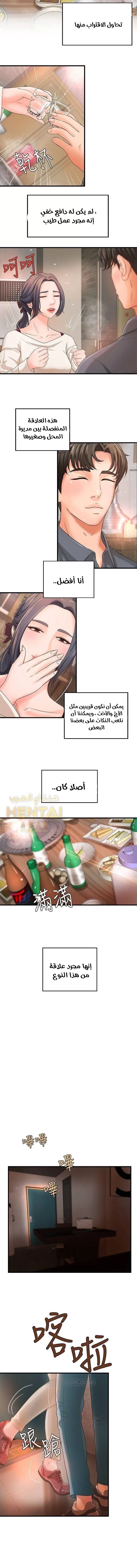 أختي معلمتي في ممارسة الجنس - 10 - 652d32afc3614.webp