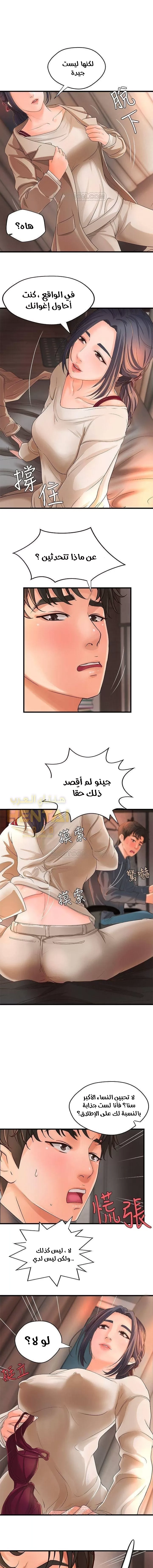 أختي معلمتي في ممارسة الجنس - 10 - 652d32b1cb4ac.webp
