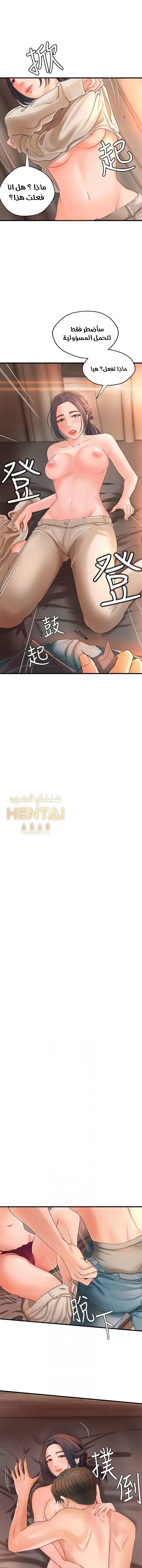 أختي معلمتي في ممارسة الجنس - 11 - 652d32b3a2de7.webp