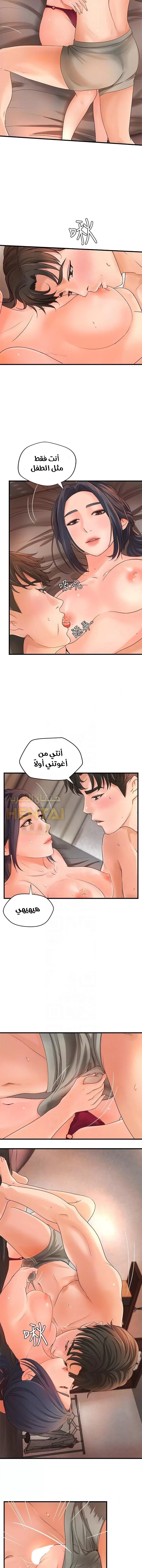 أختي معلمتي في ممارسة الجنس - 11 - 652d32b439c67.webp