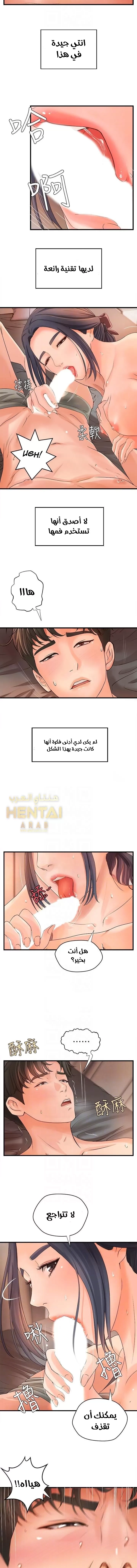 أختي معلمتي في ممارسة الجنس - 11 - 652d32b69c9c0.webp