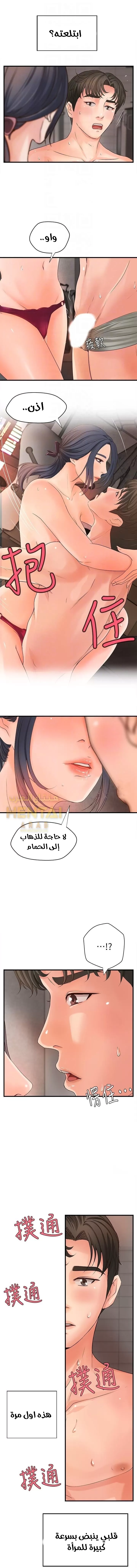 أختي معلمتي في ممارسة الجنس - 11 - 652d32b7c0297.webp