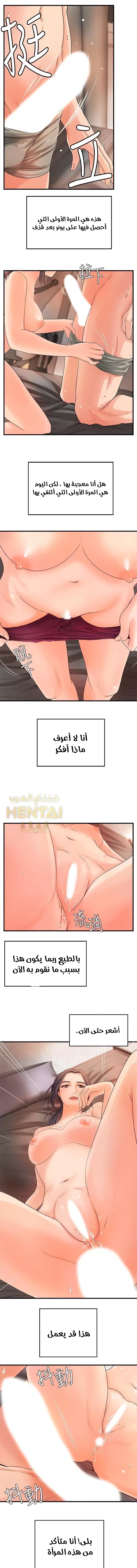 أختي معلمتي في ممارسة الجنس - 11 - 652d32b9114b9.webp