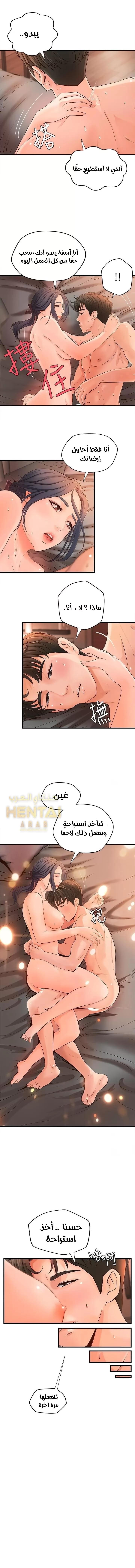 أختي معلمتي في ممارسة الجنس - 11 - 652d32bb9f1c6.webp