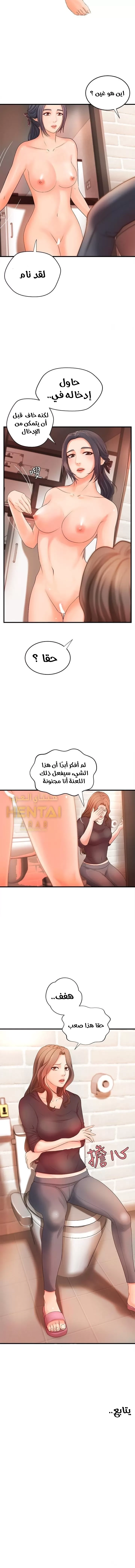 أختي معلمتي في ممارسة الجنس - 11 - 652d32be0dbdb.webp