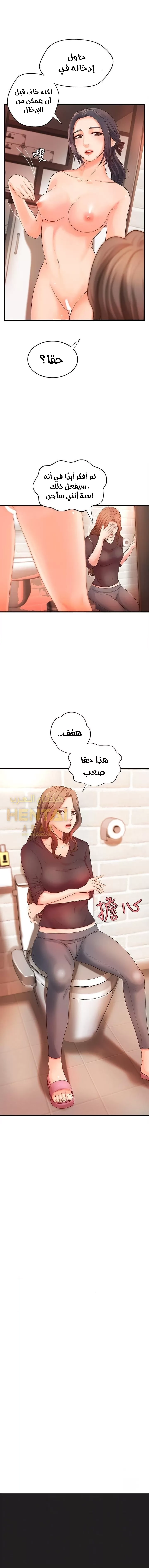 أختي معلمتي في ممارسة الجنس - 12 - 652d32bf2b86f.webp