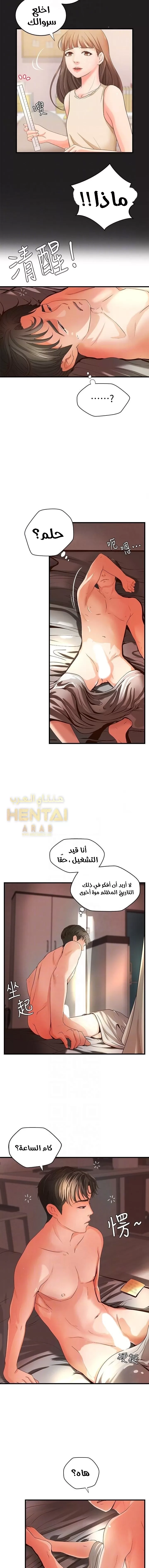 أختي معلمتي في ممارسة الجنس - 12 - 652d32c151ac9.webp