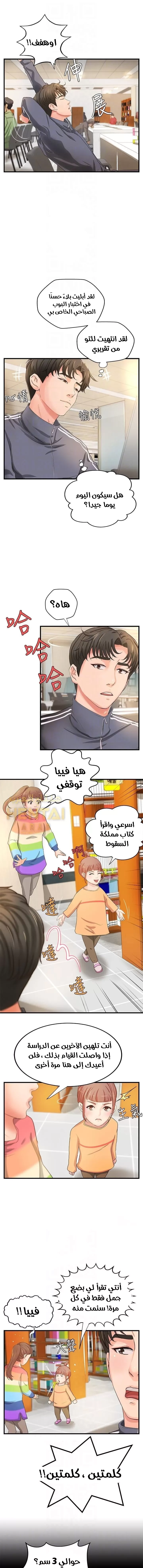 أختي معلمتي في ممارسة الجنس - 12 - 652d32c264803.webp