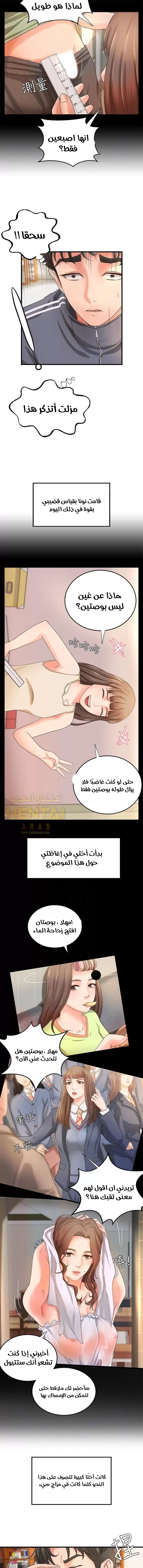 أختي معلمتي في ممارسة الجنس - 12 - 652d32c2f1bdb.webp