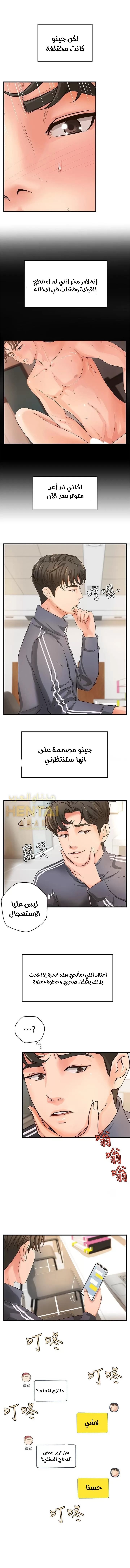 أختي معلمتي في ممارسة الجنس - 12 - 652d32c5df106.webp