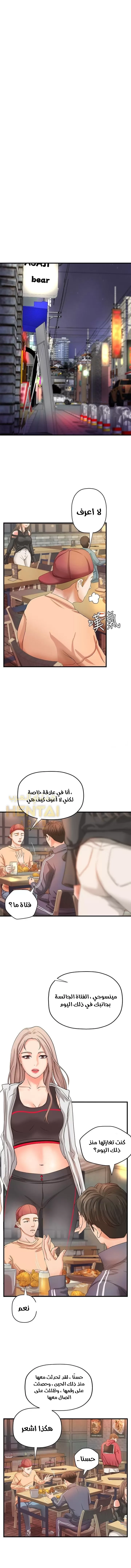 أختي معلمتي في ممارسة الجنس - 12 - 652d32c6f1c34.webp