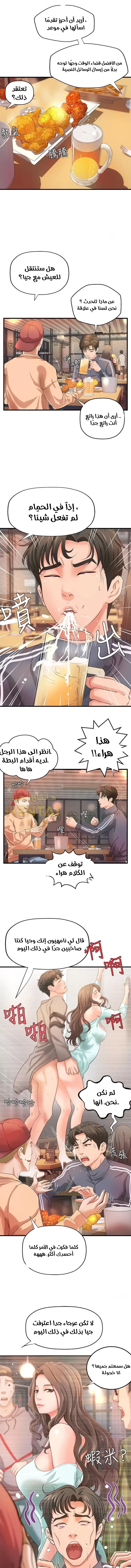 أختي معلمتي في ممارسة الجنس - 12 - 652d32c87fec8.webp