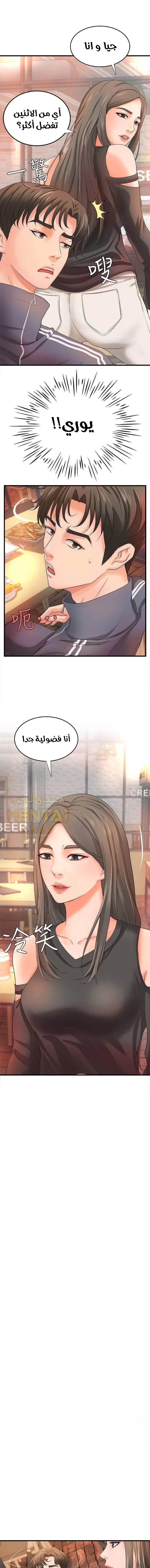 أختي معلمتي في ممارسة الجنس - 13 - 652d32cc48b41.webp
