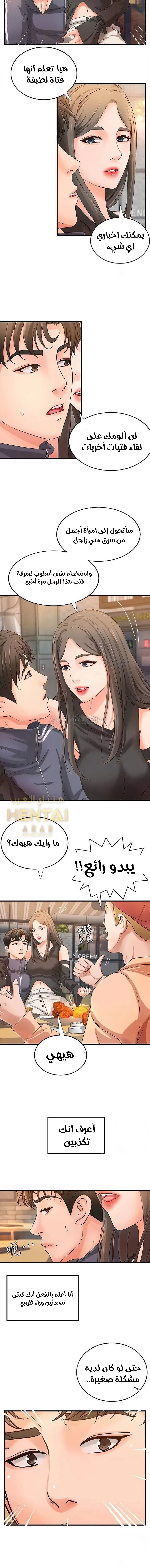 أختي معلمتي في ممارسة الجنس - 13 - 652d32d0006dd.webp