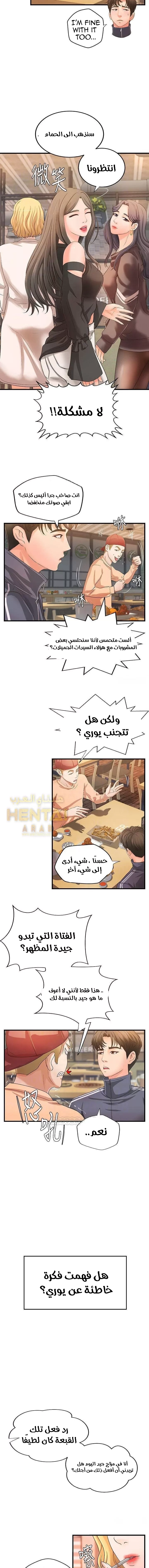 أختي معلمتي في ممارسة الجنس - 13 - 652d32d2a53a0.webp