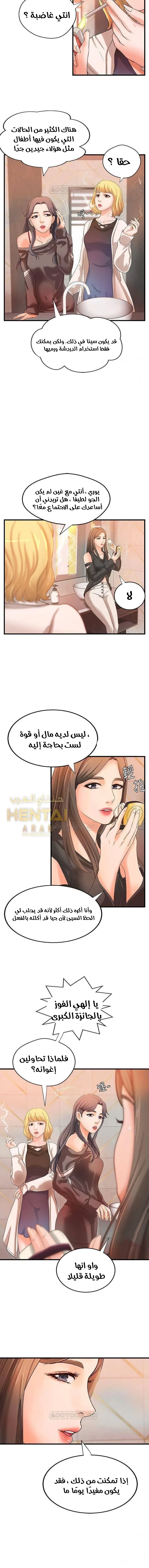 أختي معلمتي في ممارسة الجنس - 13 - 652d32d3e8a24.webp