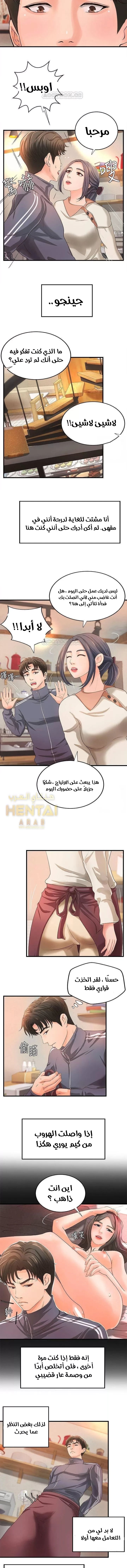 أختي معلمتي في ممارسة الجنس - 13 - 652d32d94676b.webp