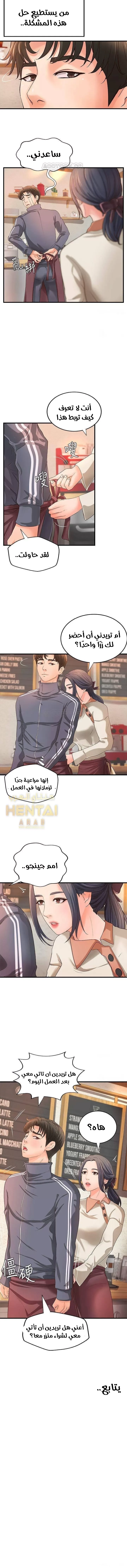 أختي معلمتي في ممارسة الجنس - 13 - 652d32da9d43b.webp