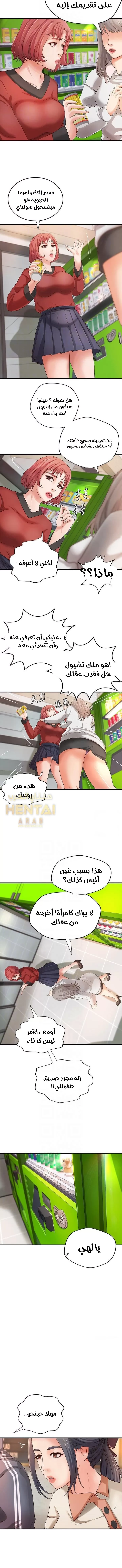 أختي معلمتي في ممارسة الجنس - 14 - 652d32dd57fad.webp