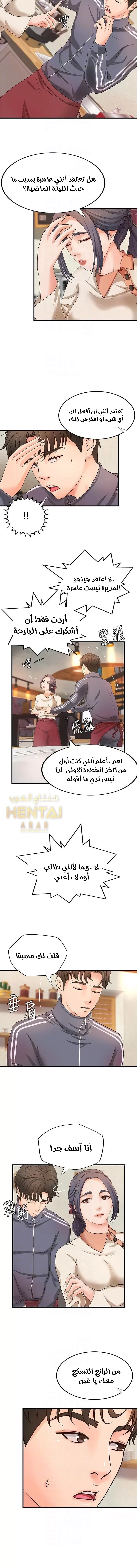 أختي معلمتي في ممارسة الجنس - 14 - 652d32dfcf437.webp