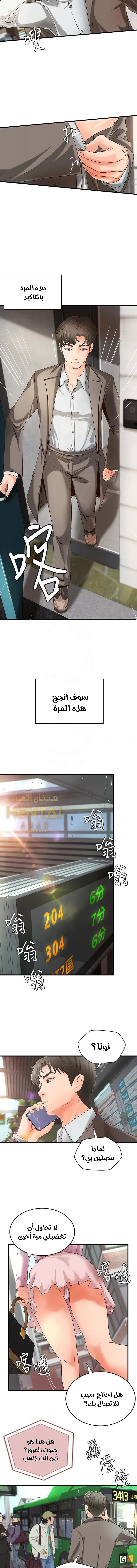 أختي معلمتي في ممارسة الجنس - 14 - 652d32e2755de.webp