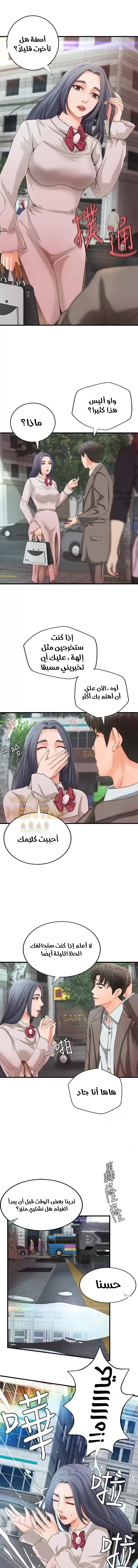 أختي معلمتي في ممارسة الجنس - 14 - 652d32e518625.webp