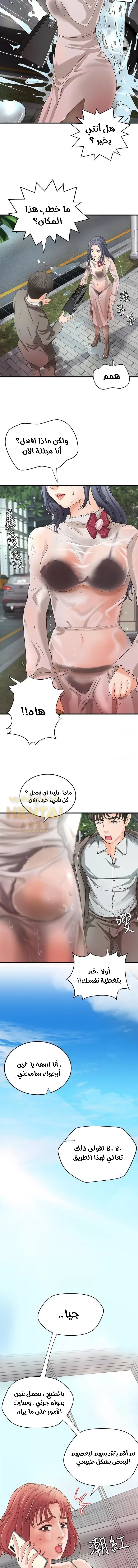 أختي معلمتي في ممارسة الجنس - 14 - 652d32e5adbb7.webp