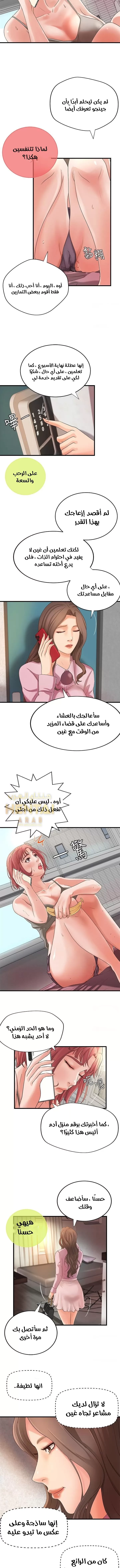 أختي معلمتي في ممارسة الجنس - 14 - 652d32e655444.webp