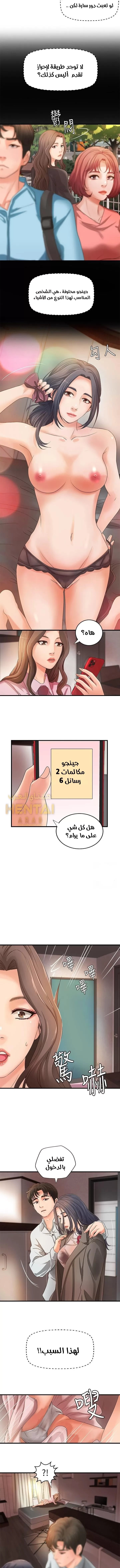 أختي معلمتي في ممارسة الجنس - 14 - 652d32e7019bf.webp