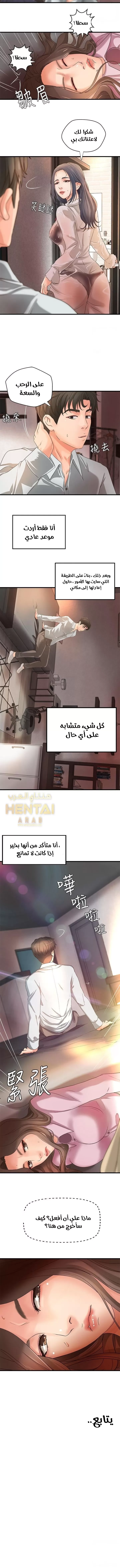 أختي معلمتي في ممارسة الجنس - 14 - 652d32e85d094.webp