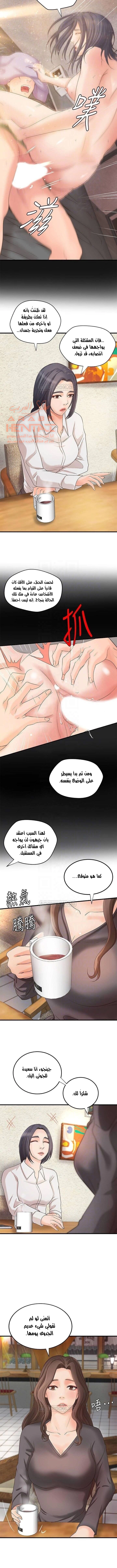 أختي معلمتي في ممارسة الجنس - 20 - 652d3339831e0.webp