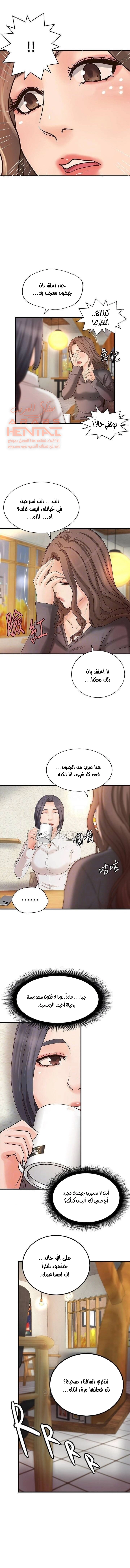 أختي معلمتي في ممارسة الجنس - 20 - 652d333d9af8b.webp