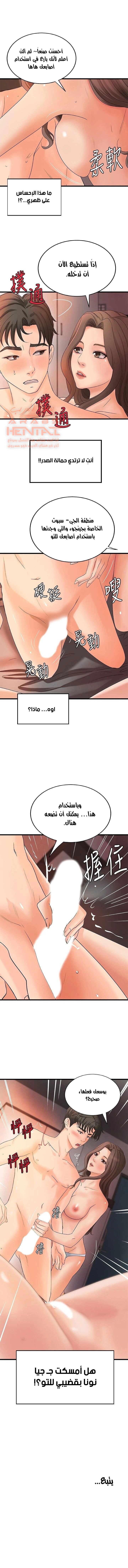 أختي معلمتي في ممارسة الجنس - 21 - 652d334d1fa2d.webp