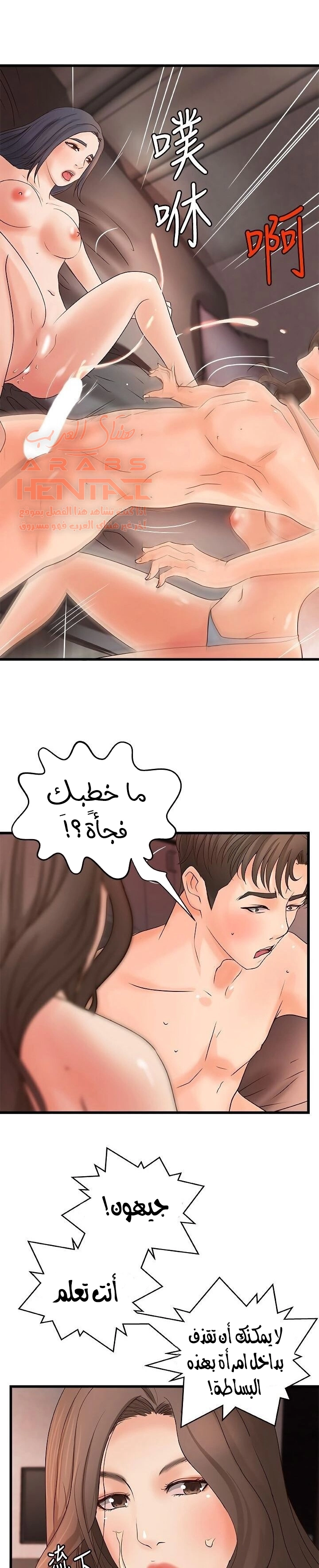 أختي معلمتي في ممارسة الجنس - 22 - 652d33587ab51.webp