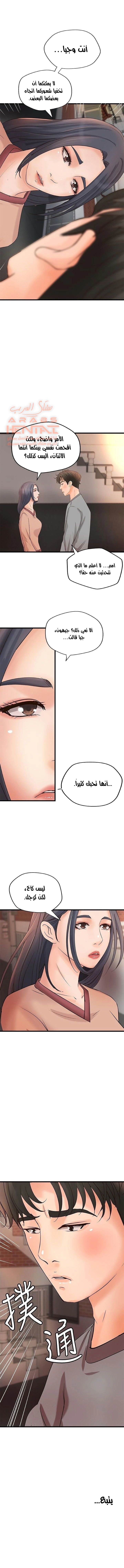أختي معلمتي في ممارسة الجنس - 22 - 652d335e7f210.webp