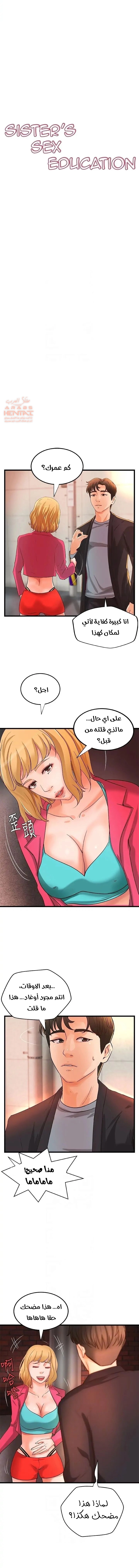 أختي معلمتي في ممارسة الجنس - 28 - 652d33afa241a.webp