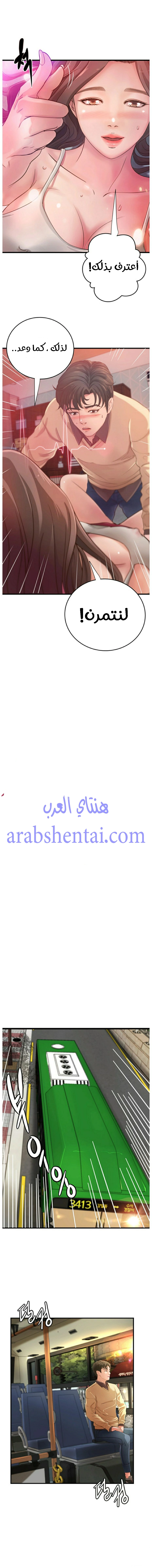 أختي معلمتي في ممارسة الجنس - 3 - 652d321cb7e21.webp