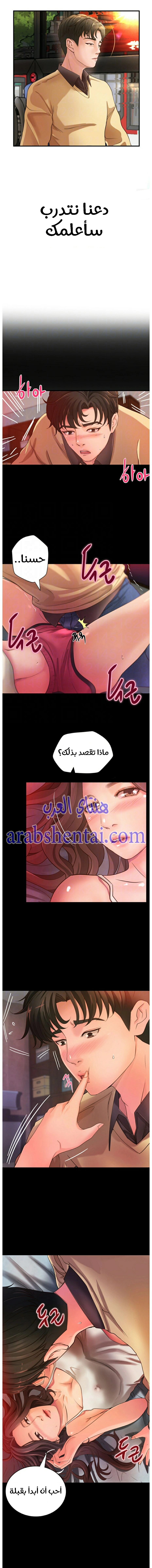أختي معلمتي في ممارسة الجنس - 3 - 652d321db5123.webp