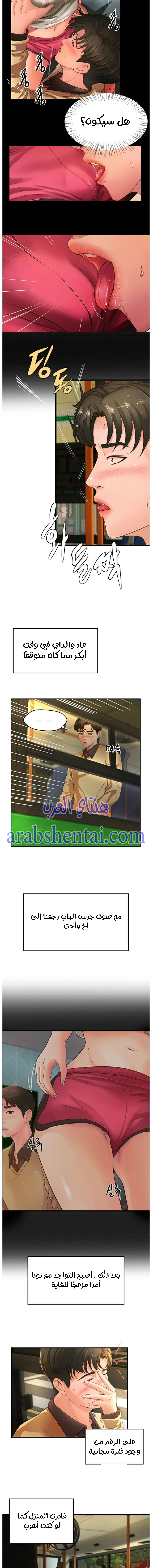 أختي معلمتي في ممارسة الجنس - 3 - 652d3223dccfe.webp