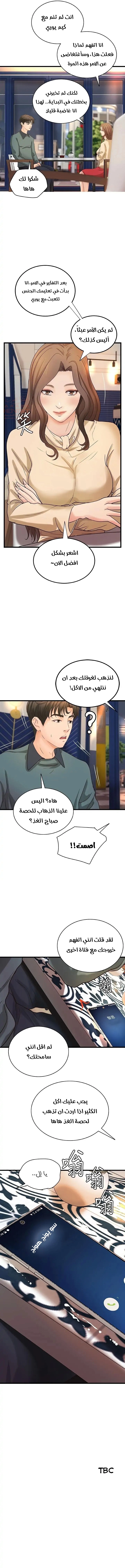 أختي معلمتي في ممارسة الجنس - 31 - 652d33e5e1937.webp