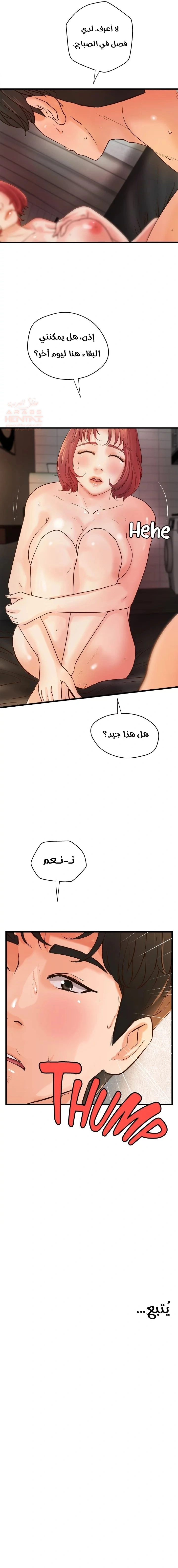 أختي معلمتي في ممارسة الجنس - 36 - 66d80a3739404_A4TO.webp