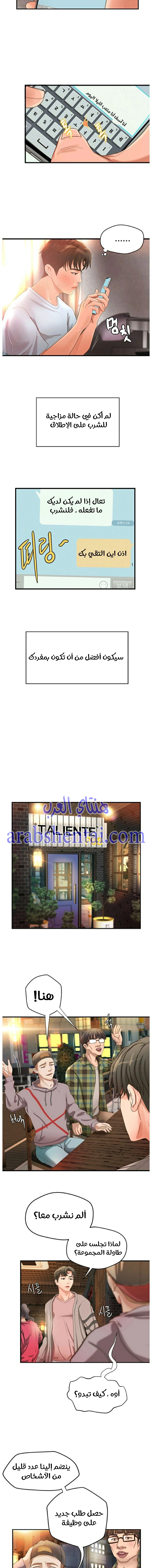 أختي معلمتي في ممارسة الجنس - 4 - 652d323cd2d99.webp