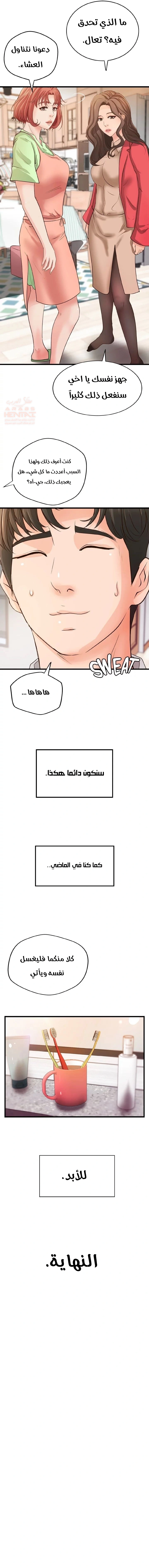 أختي معلمتي في ممارسة الجنس - 41 - 66d80e3e85311_ERXu.webp