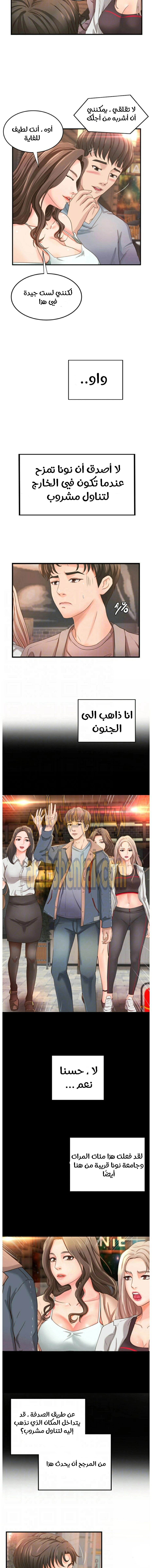 أختي معلمتي في ممارسة الجنس - 5 - 652d3245d7cca.webp