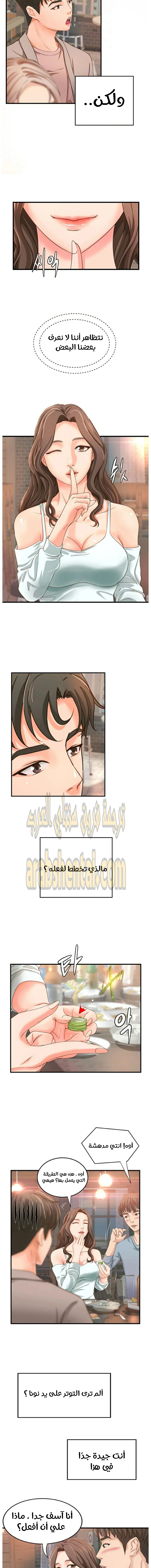 أختي معلمتي في ممارسة الجنس - 5 - 652d3247b8bb9.webp