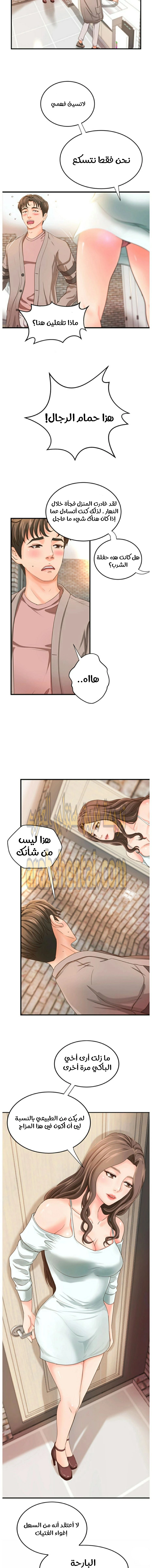 أختي معلمتي في ممارسة الجنس - 5 - 652d32533c57f.webp