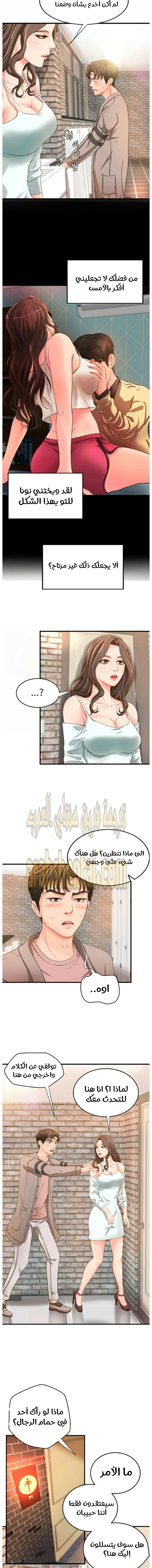 أختي معلمتي في ممارسة الجنس - 5 - 652d32553e1a5.webp
